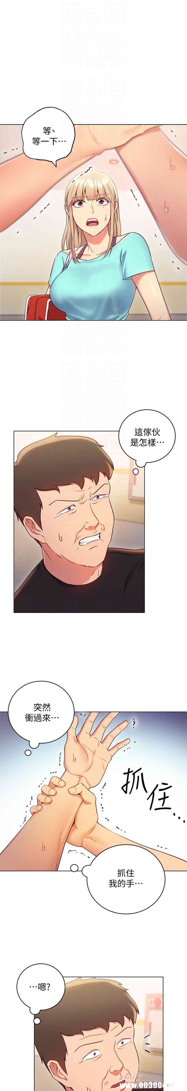 韩国漫画韩漫_继母的朋友们-第14话在线免费阅读-韩国漫画-第4张图片