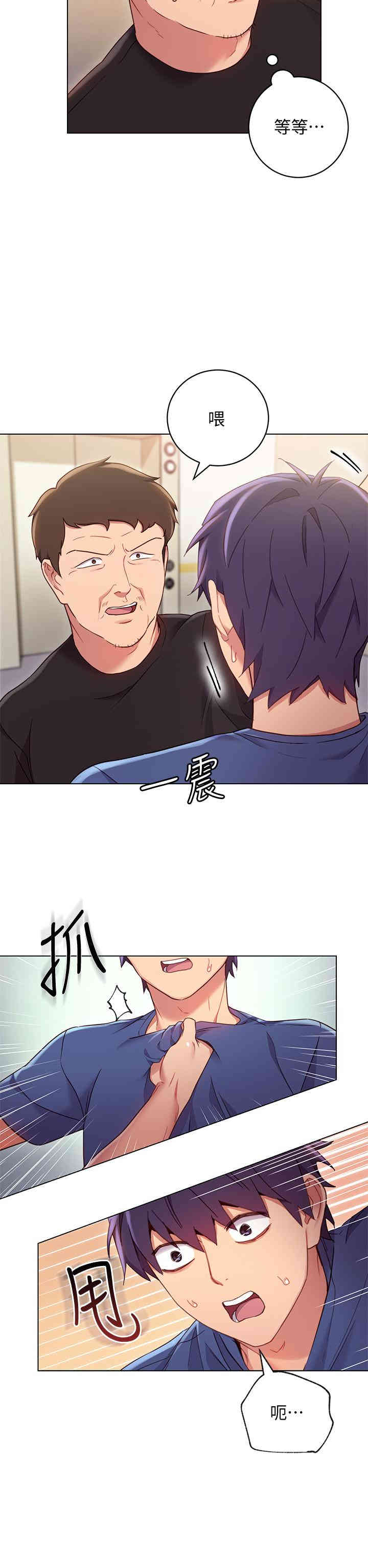 韩国漫画韩漫_继母的朋友们-第14话在线免费阅读-韩国漫画-第5张图片