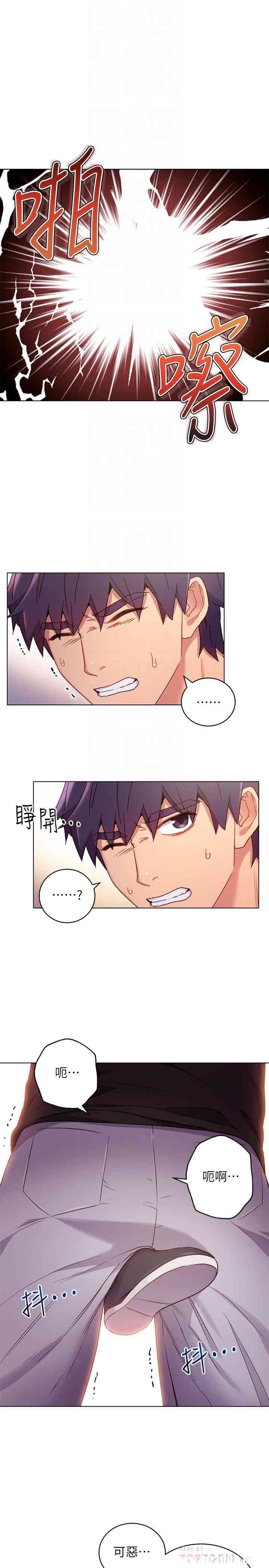 韩国漫画韩漫_继母的朋友们-第14话在线免费阅读-韩国漫画-第8张图片