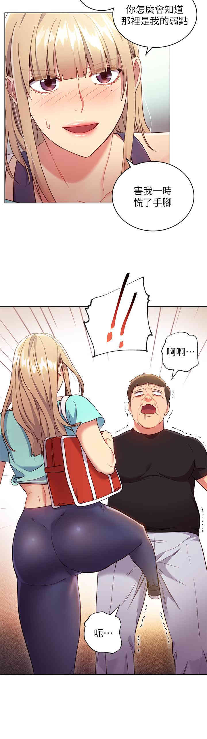 韩国漫画韩漫_继母的朋友们-第14话在线免费阅读-韩国漫画-第9张图片