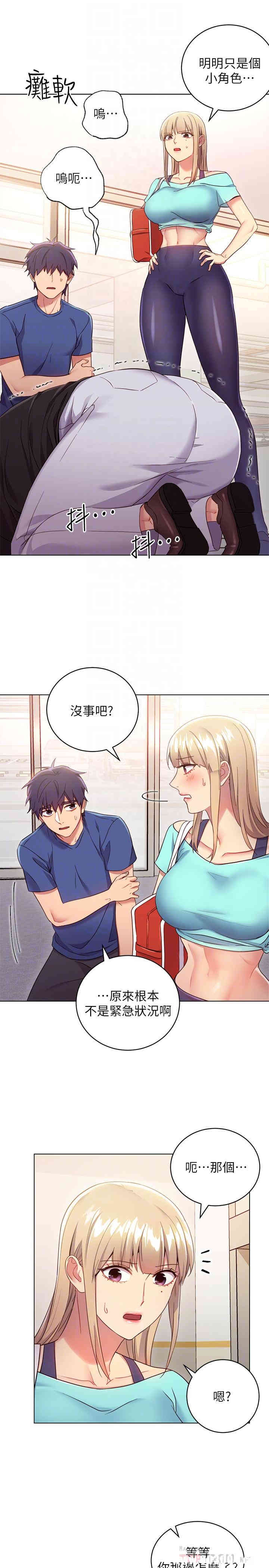 韩国漫画韩漫_继母的朋友们-第14话在线免费阅读-韩国漫画-第10张图片