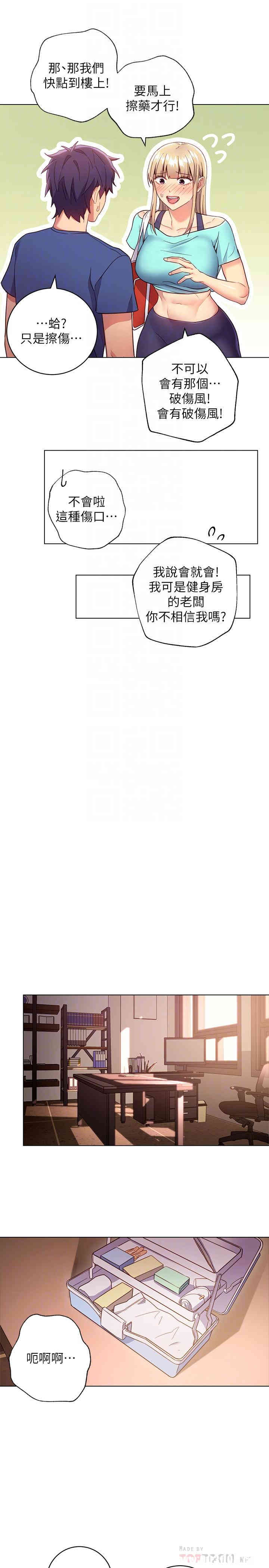 韩国漫画韩漫_继母的朋友们-第14话在线免费阅读-韩国漫画-第12张图片