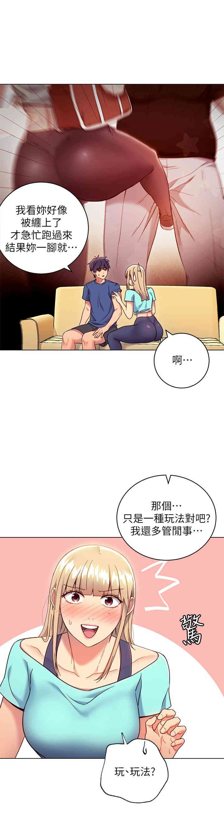 韩国漫画韩漫_继母的朋友们-第14话在线免费阅读-韩国漫画-第15张图片