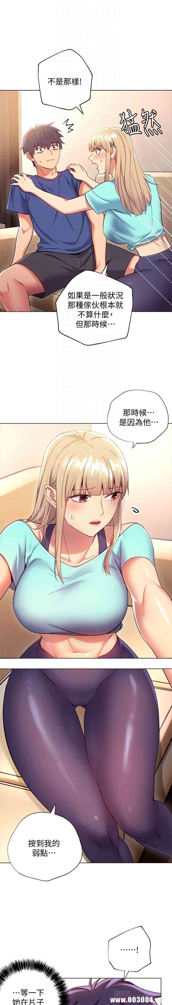 韩国漫画韩漫_继母的朋友们-第14话在线免费阅读-韩国漫画-第16张图片