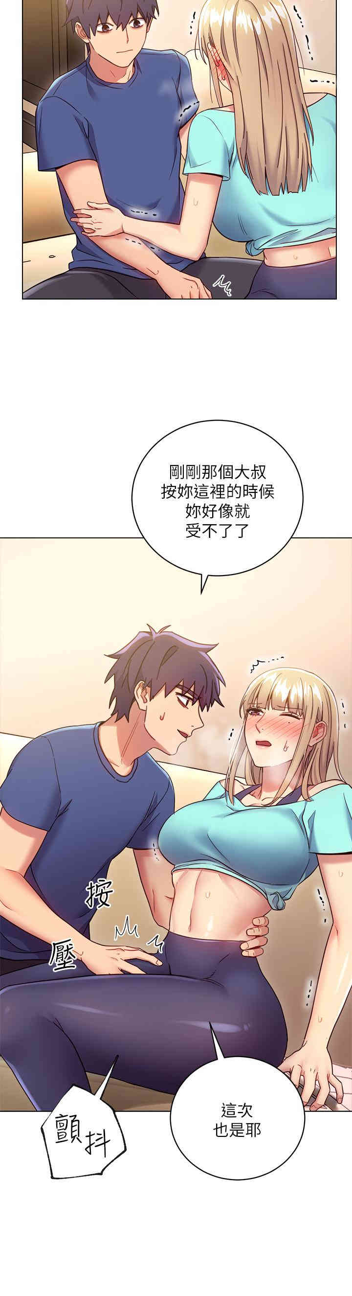 韩国漫画韩漫_继母的朋友们-第14话在线免费阅读-韩国漫画-第19张图片