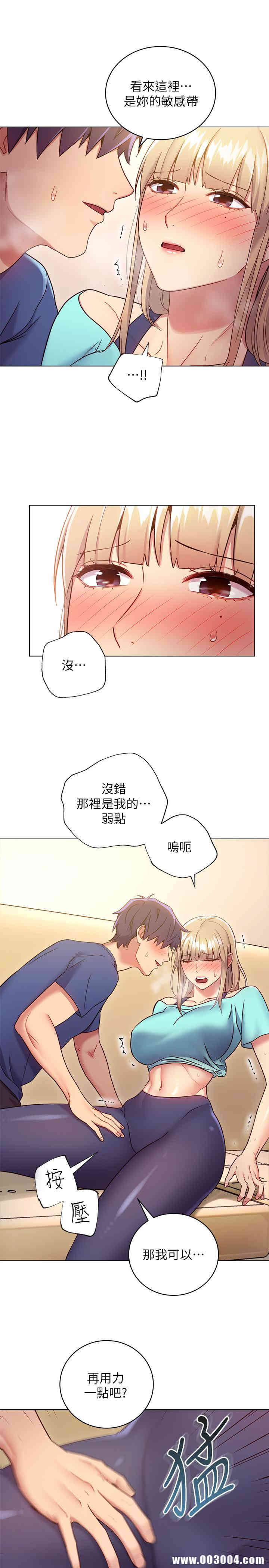 韩国漫画韩漫_继母的朋友们-第14话在线免费阅读-韩国漫画-第20张图片