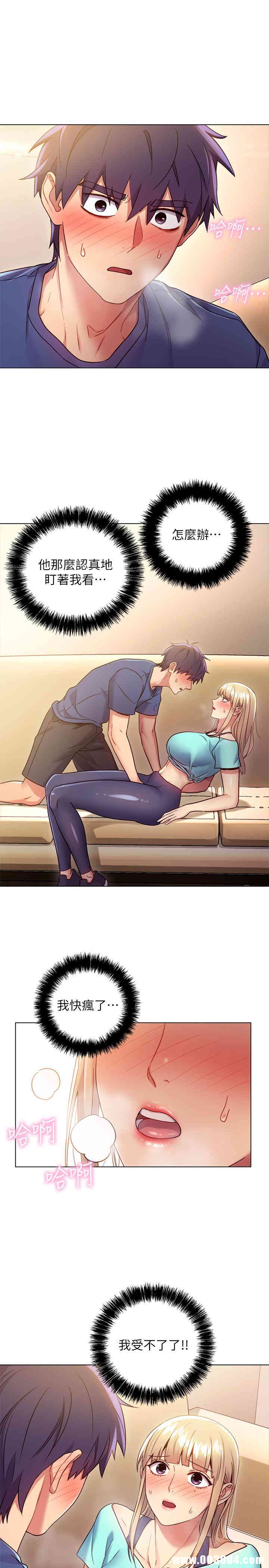 韩国漫画韩漫_继母的朋友们-第14话在线免费阅读-韩国漫画-第24张图片