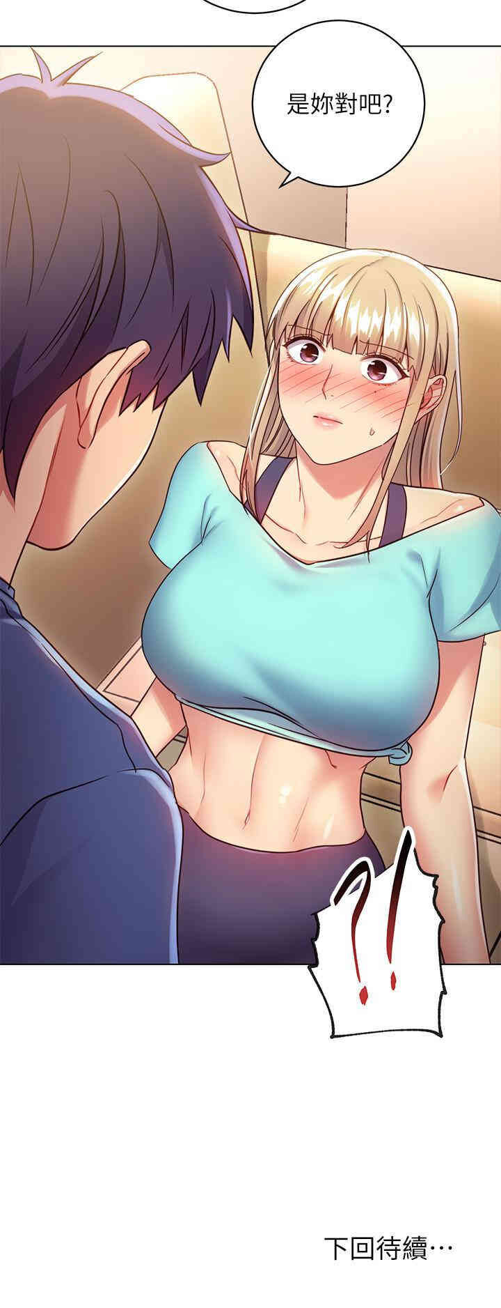 韩国漫画韩漫_继母的朋友们-第14话在线免费阅读-韩国漫画-第27张图片