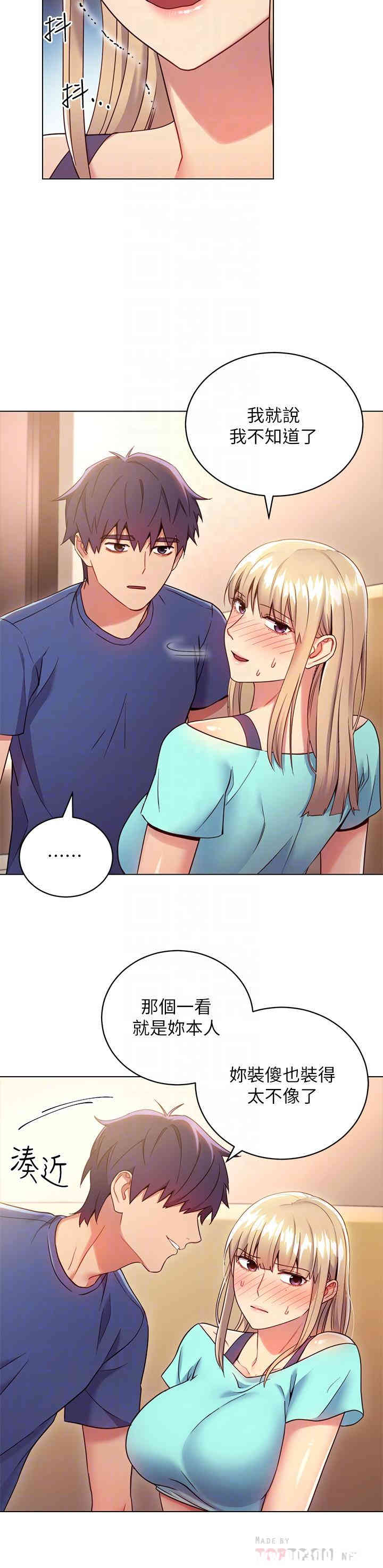 韩国漫画韩漫_继母的朋友们-第15话在线免费阅读-韩国漫画-第4张图片