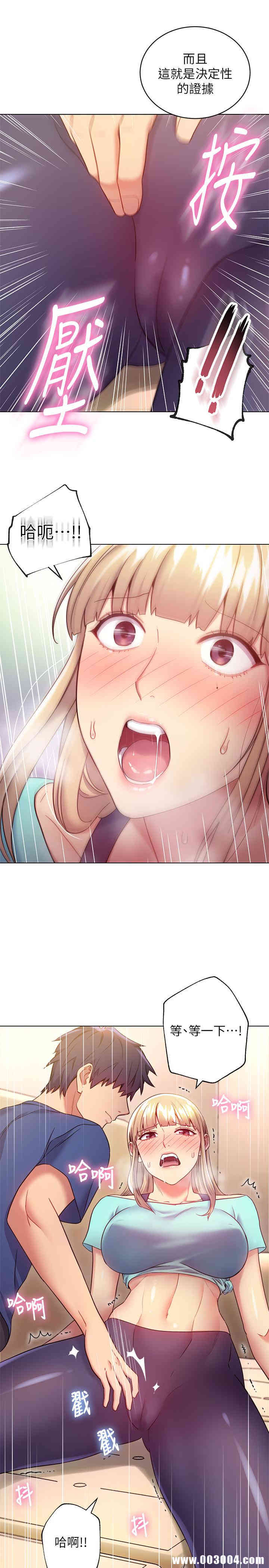 韩国漫画韩漫_继母的朋友们-第15话在线免费阅读-韩国漫画-第5张图片