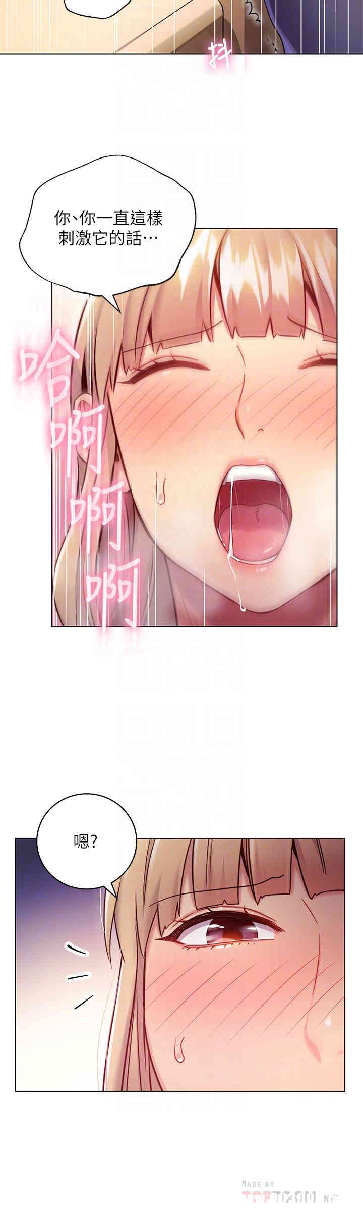 韩国漫画韩漫_继母的朋友们-第15话在线免费阅读-韩国漫画-第6张图片