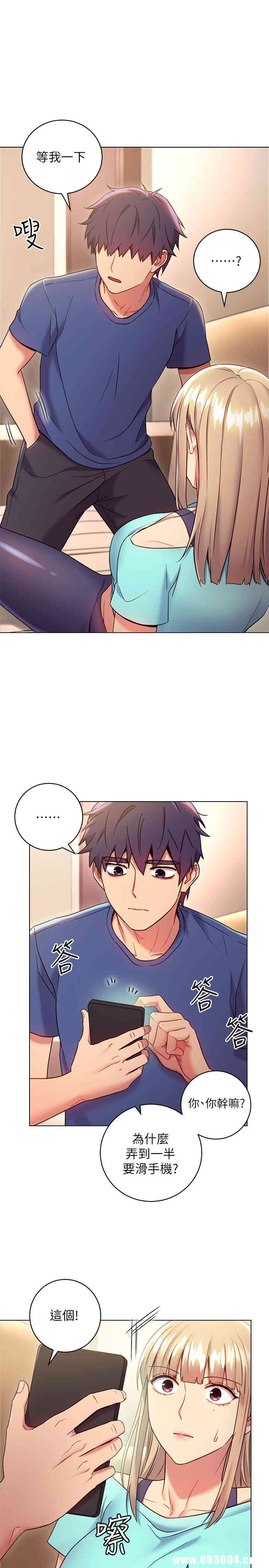 韩国漫画韩漫_继母的朋友们-第15话在线免费阅读-韩国漫画-第7张图片