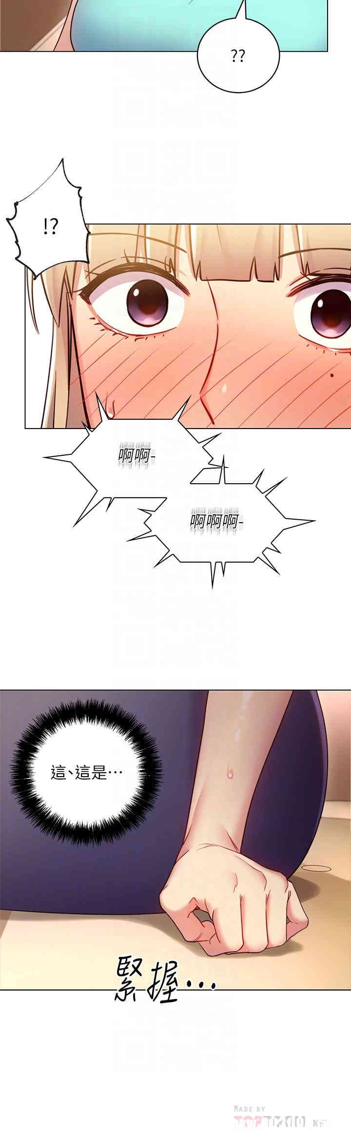 韩国漫画韩漫_继母的朋友们-第15话在线免费阅读-韩国漫画-第8张图片