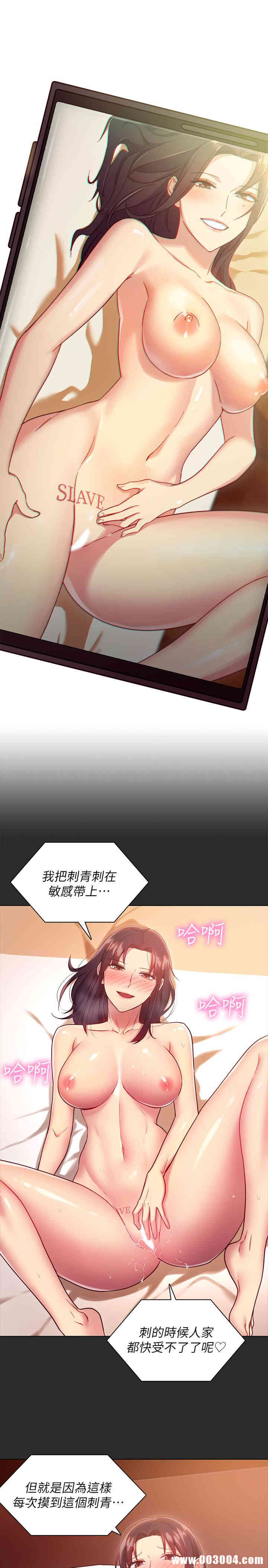 韩国漫画韩漫_继母的朋友们-第15话在线免费阅读-韩国漫画-第9张图片