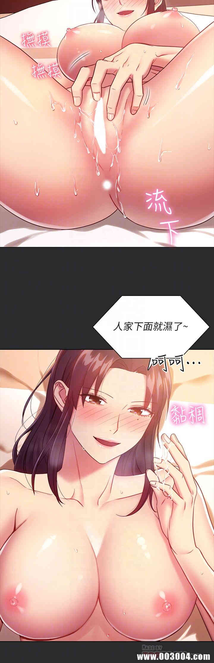 韩国漫画韩漫_继母的朋友们-第15话在线免费阅读-韩国漫画-第10张图片