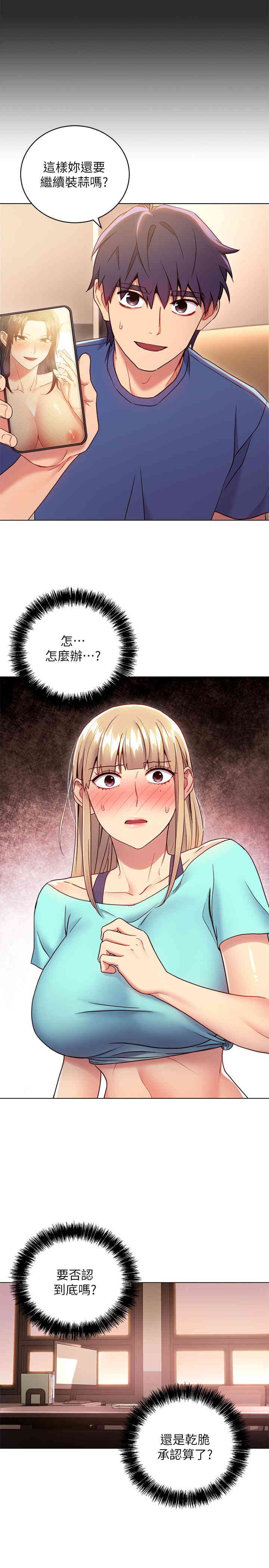 韩国漫画韩漫_继母的朋友们-第15话在线免费阅读-韩国漫画-第11张图片