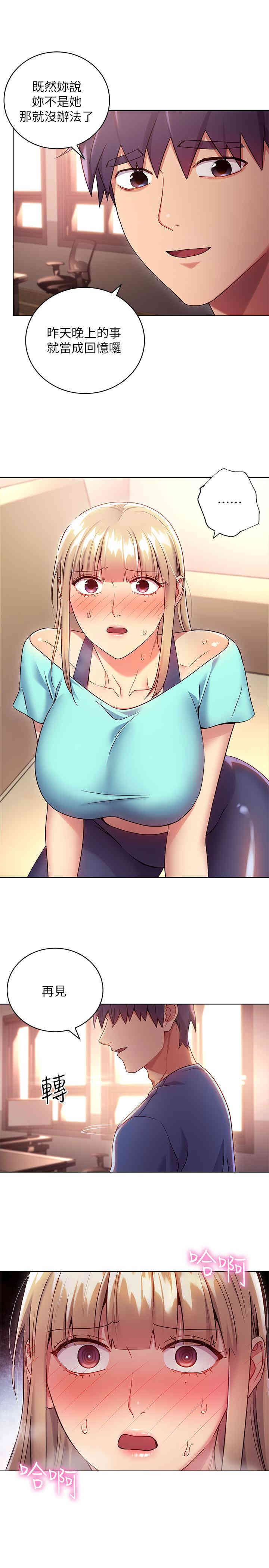 韩国漫画韩漫_继母的朋友们-第15话在线免费阅读-韩国漫画-第17张图片