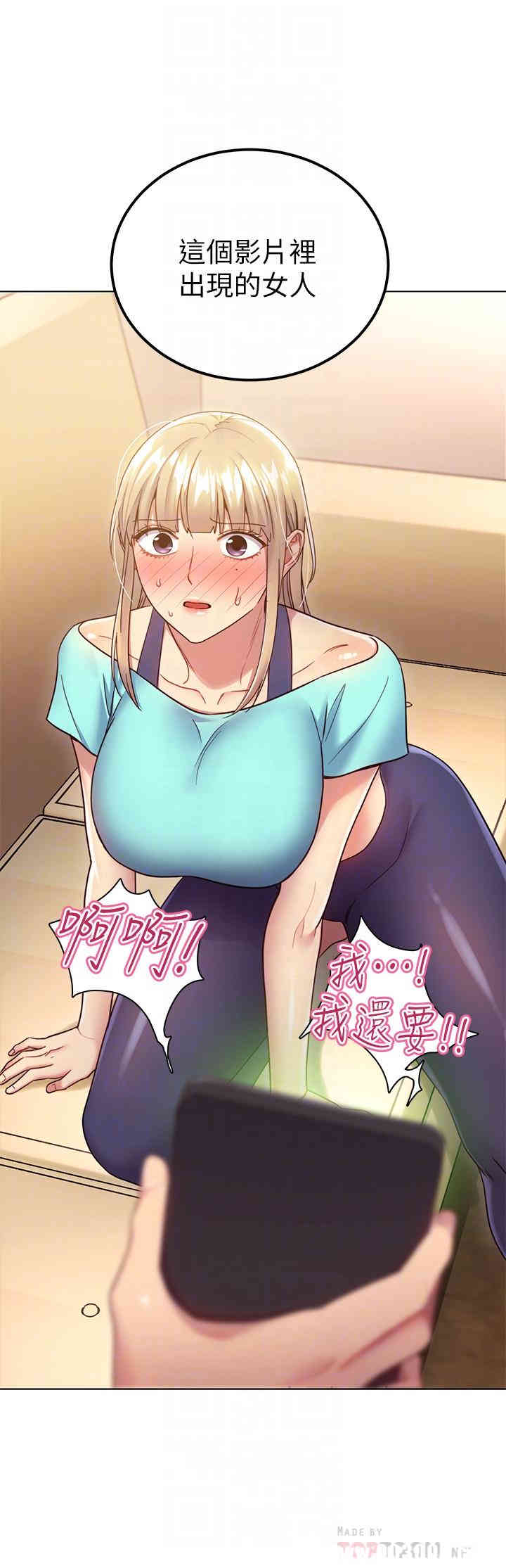 韩国漫画韩漫_继母的朋友们-第15话在线免费阅读-韩国漫画-第16张图片