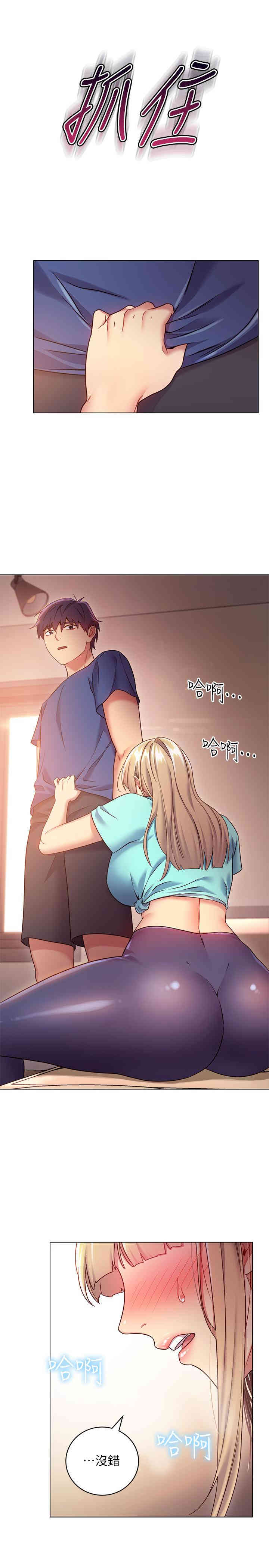 韩国漫画韩漫_继母的朋友们-第15话在线免费阅读-韩国漫画-第21张图片