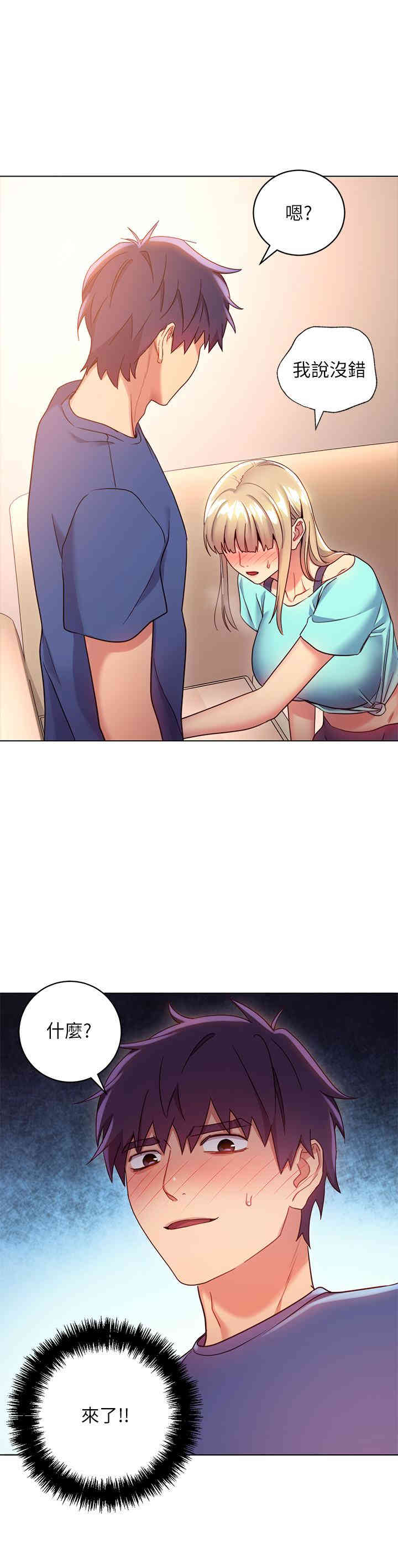 韩国漫画韩漫_继母的朋友们-第15话在线免费阅读-韩国漫画-第22张图片