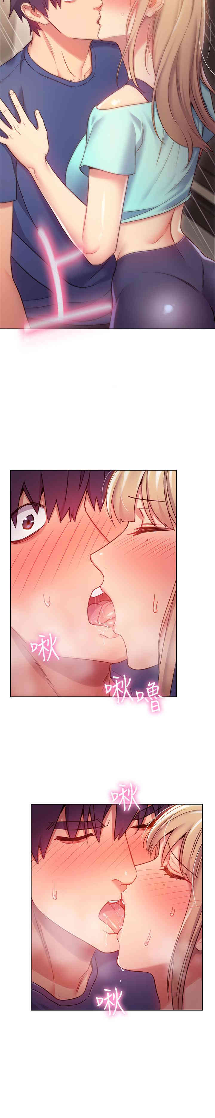 韩国漫画韩漫_继母的朋友们-第15话在线免费阅读-韩国漫画-第24张图片