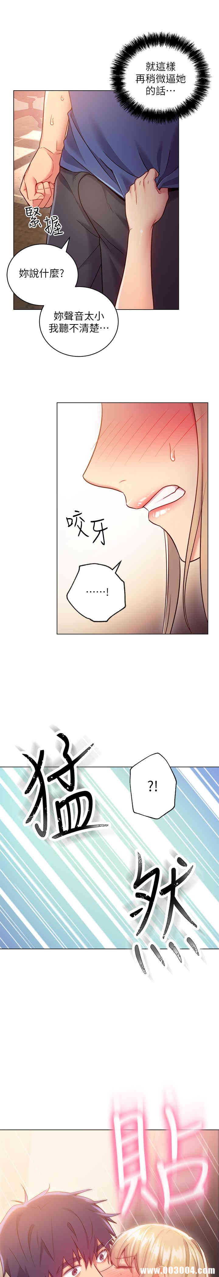 韩国漫画韩漫_继母的朋友们-第15话在线免费阅读-韩国漫画-第23张图片