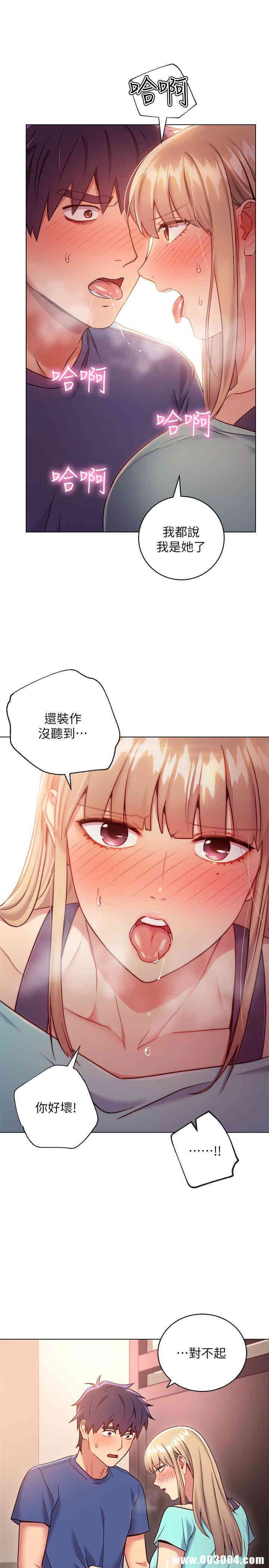 韩国漫画韩漫_继母的朋友们-第15话在线免费阅读-韩国漫画-第25张图片