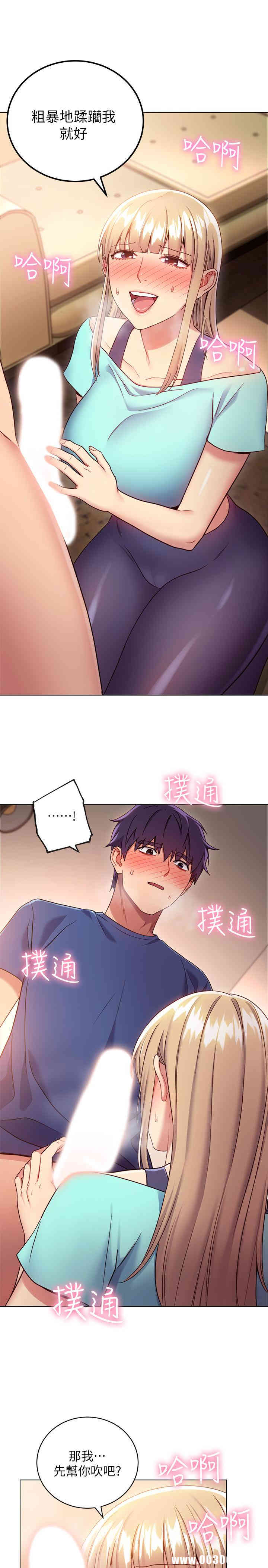 韩国漫画韩漫_继母的朋友们-第15话在线免费阅读-韩国漫画-第27张图片