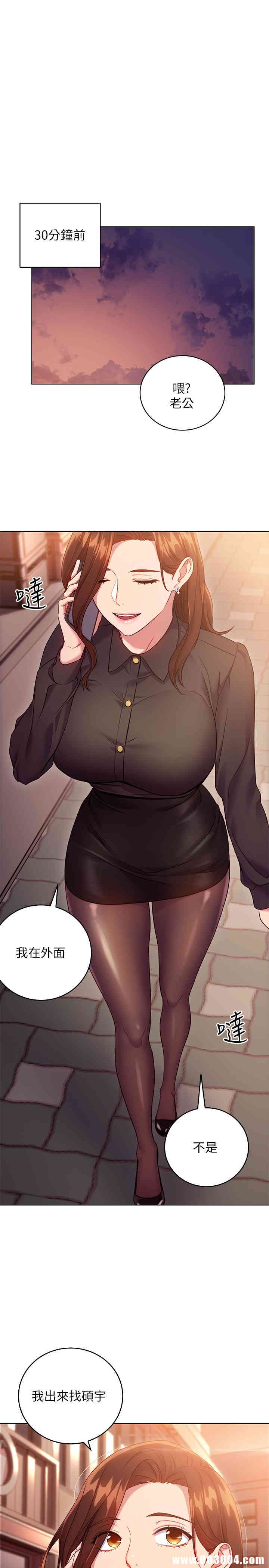 韩国漫画韩漫_继母的朋友们-第16话在线免费阅读-韩国漫画-第3张图片