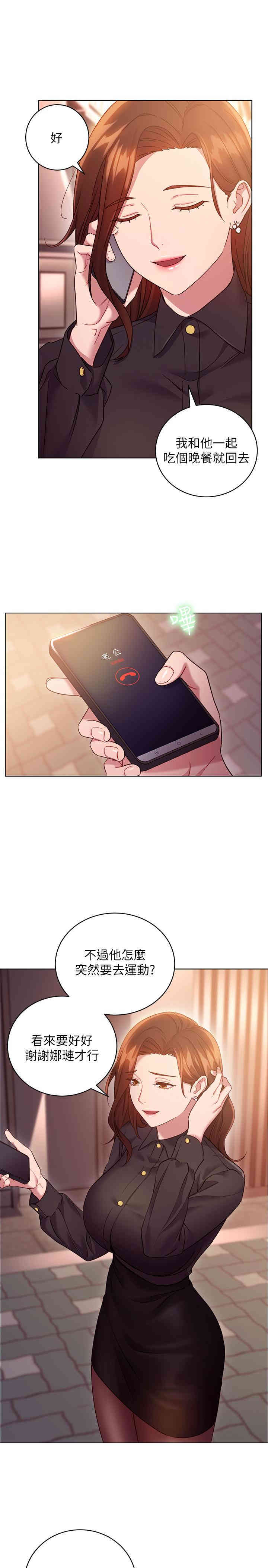 韩国漫画韩漫_继母的朋友们-第16话在线免费阅读-韩国漫画-第5张图片