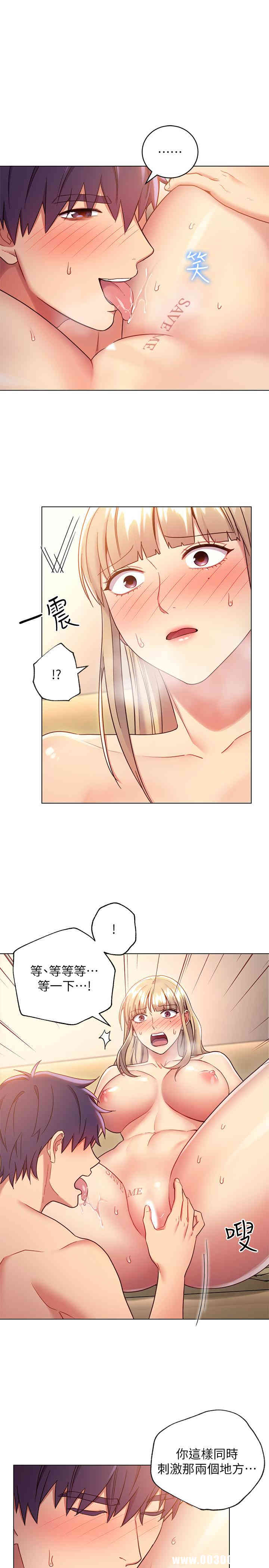 韩国漫画韩漫_继母的朋友们-第16话在线免费阅读-韩国漫画-第9张图片