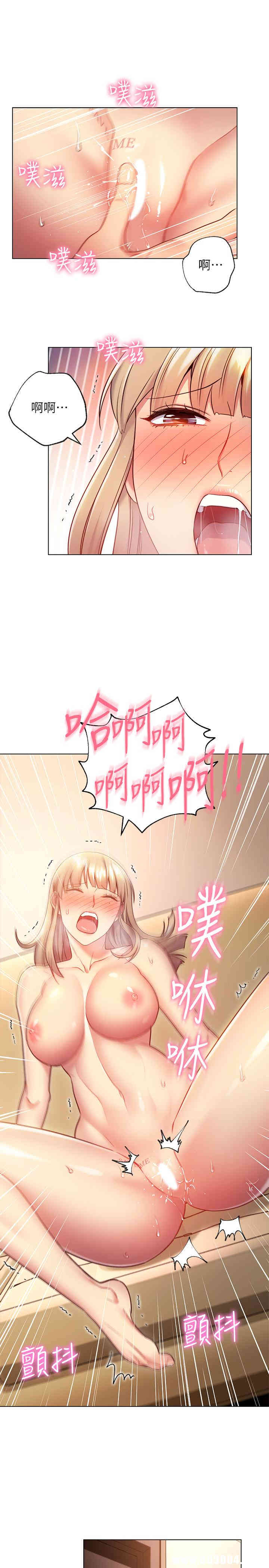 韩国漫画韩漫_继母的朋友们-第16话在线免费阅读-韩国漫画-第11张图片