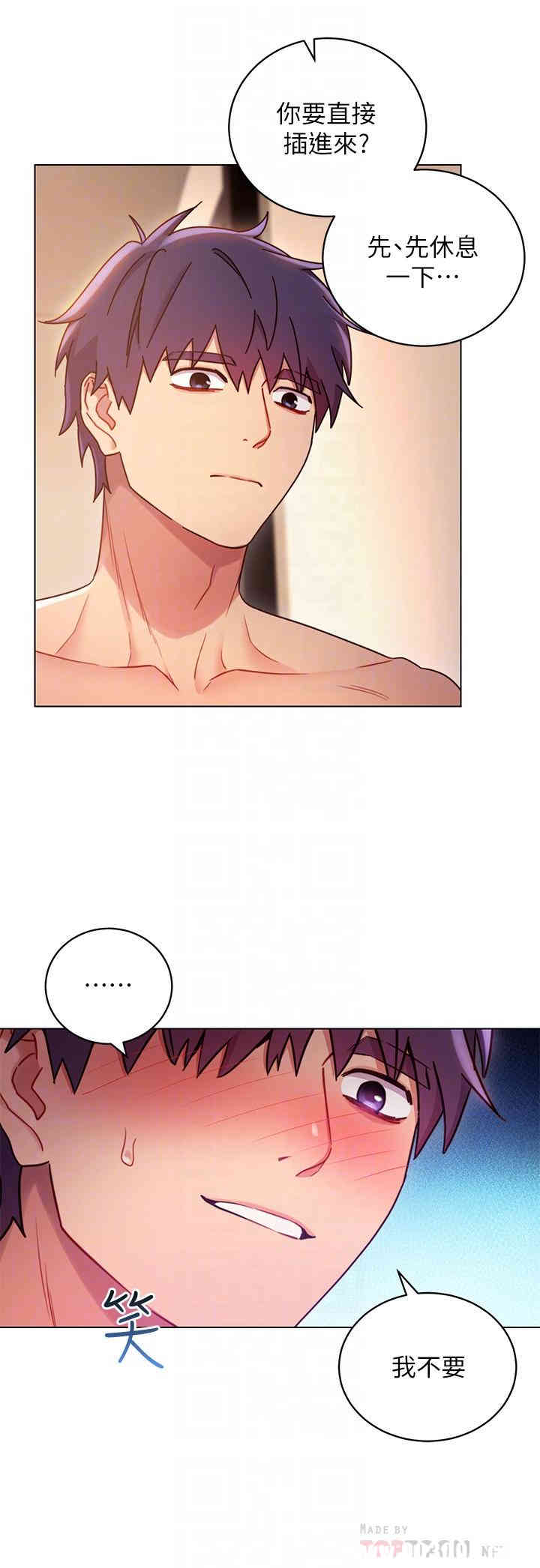 韩国漫画韩漫_继母的朋友们-第16话在线免费阅读-韩国漫画-第14张图片