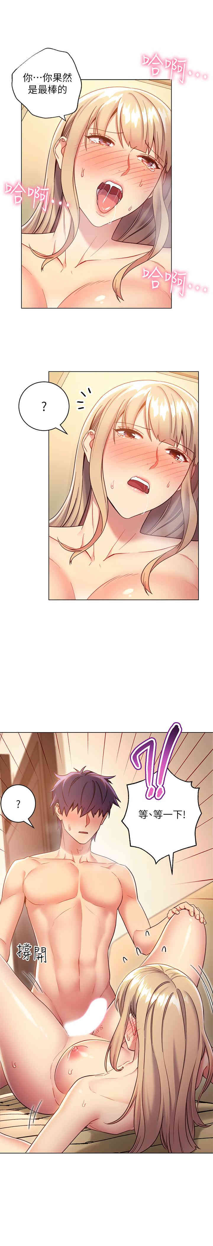 韩国漫画韩漫_继母的朋友们-第16话在线免费阅读-韩国漫画-第13张图片