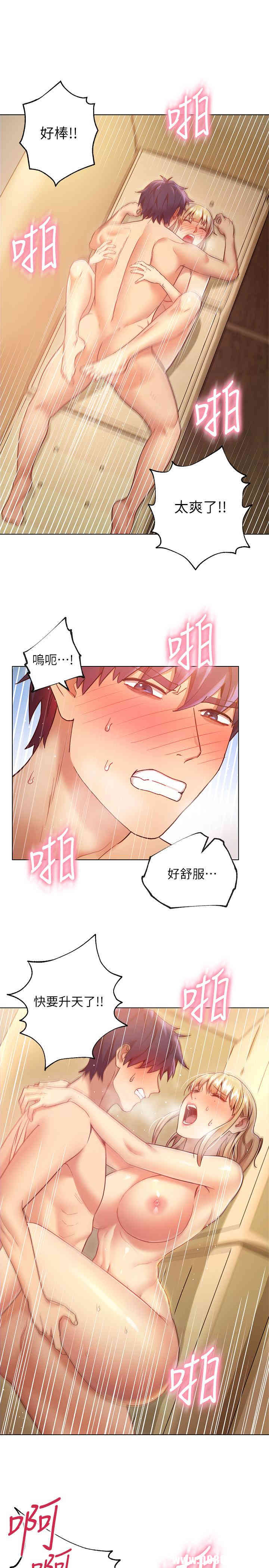 韩国漫画韩漫_继母的朋友们-第16话在线免费阅读-韩国漫画-第17张图片