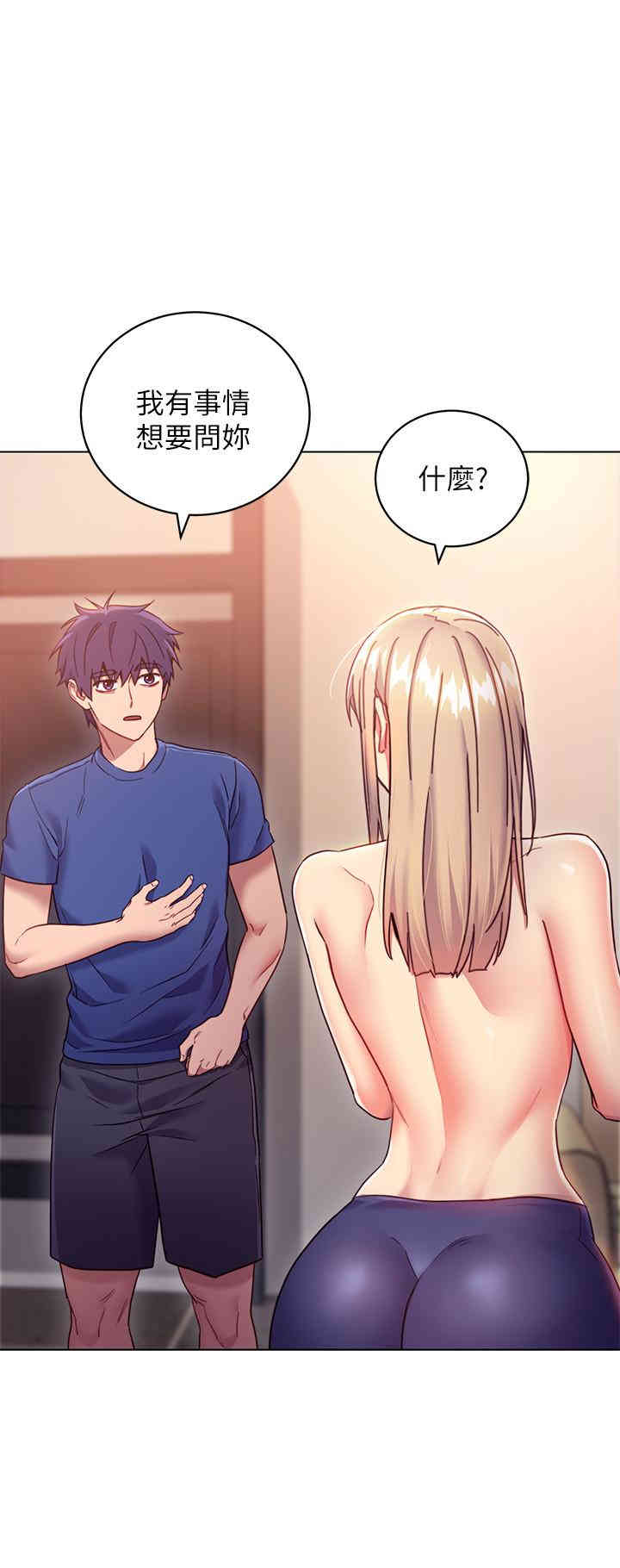 韩国漫画韩漫_继母的朋友们-第16话在线免费阅读-韩国漫画-第20张图片