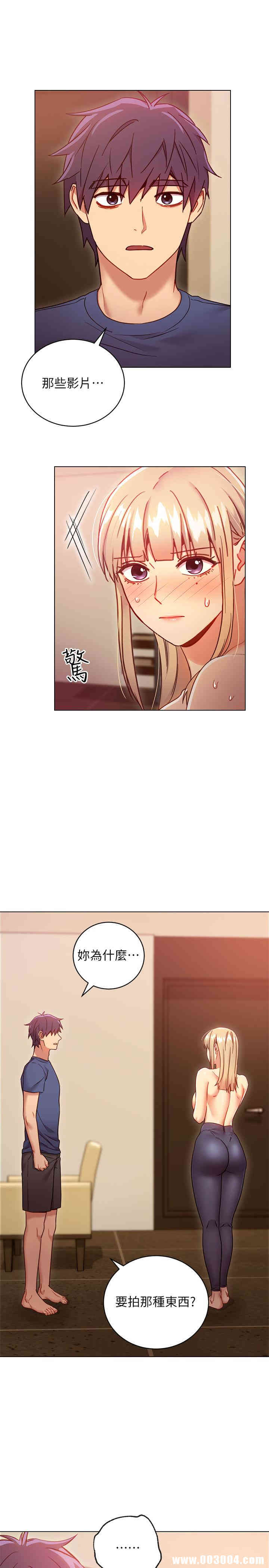 韩国漫画韩漫_继母的朋友们-第16话在线免费阅读-韩国漫画-第21张图片