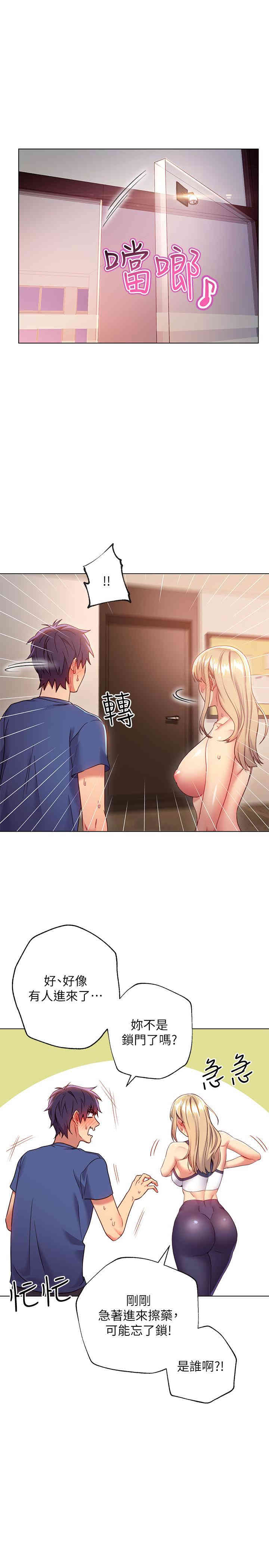 韩国漫画韩漫_继母的朋友们-第16话在线免费阅读-韩国漫画-第23张图片