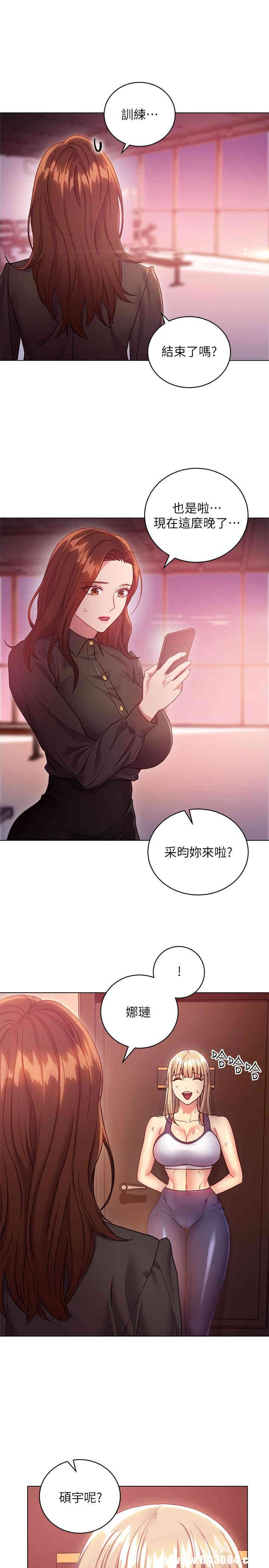 韩国漫画韩漫_继母的朋友们-第16话在线免费阅读-韩国漫画-第25张图片