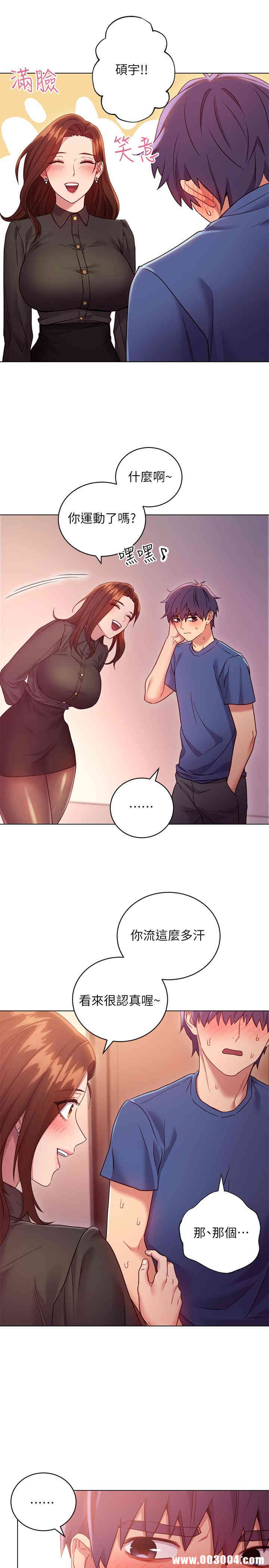 韩国漫画韩漫_继母的朋友们-第16话在线免费阅读-韩国漫画-第27张图片