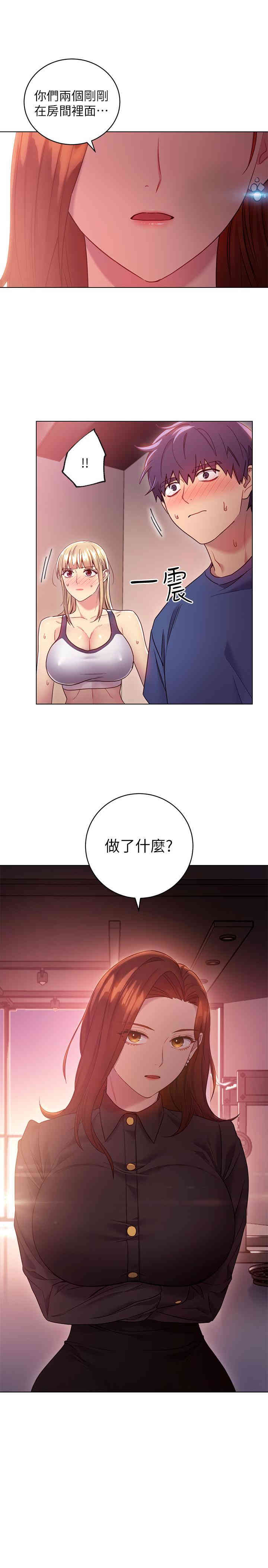 韩国漫画韩漫_继母的朋友们-第17话在线免费阅读-韩国漫画-第1张图片