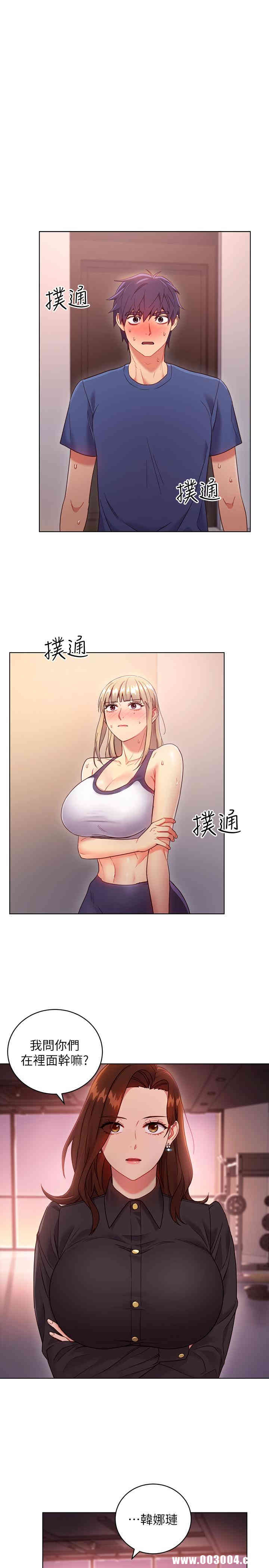 韩国漫画韩漫_继母的朋友们-第17话在线免费阅读-韩国漫画-第3张图片