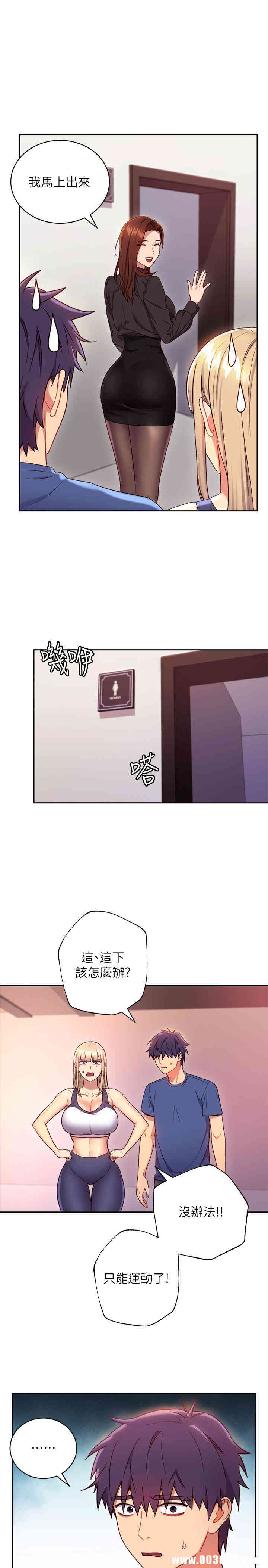 韩国漫画韩漫_继母的朋友们-第17话在线免费阅读-韩国漫画-第9张图片