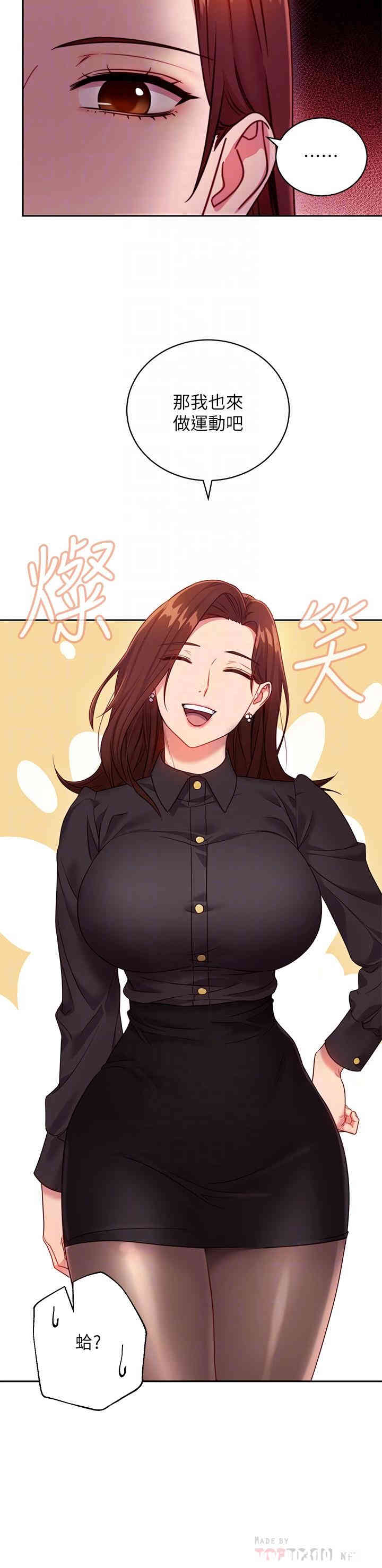 韩国漫画韩漫_继母的朋友们-第17话在线免费阅读-韩国漫画-第8张图片