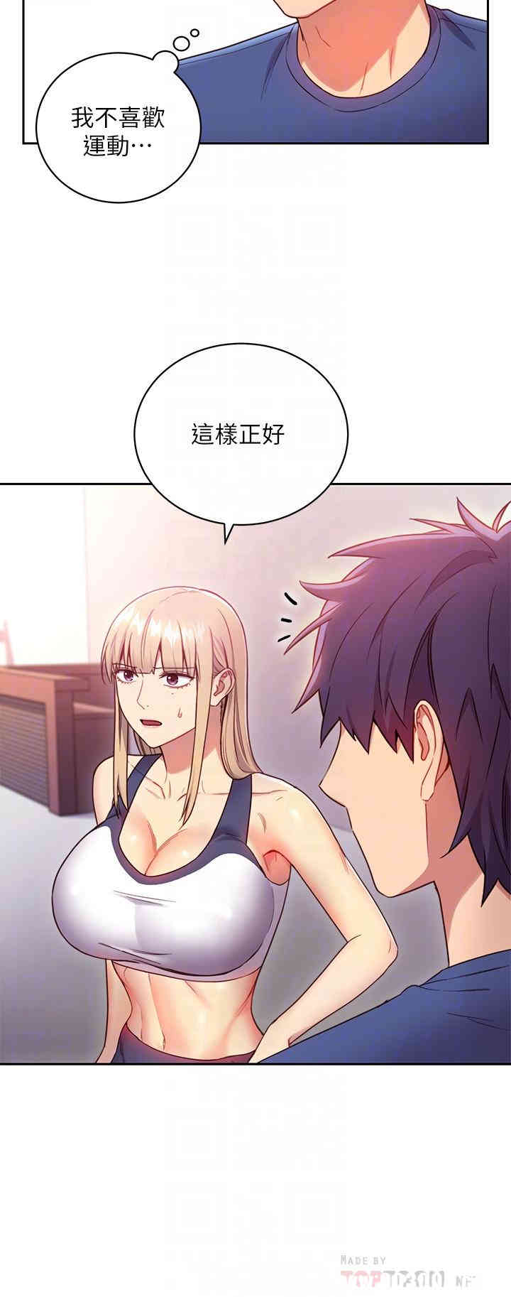 韩国漫画韩漫_继母的朋友们-第17话在线免费阅读-韩国漫画-第10张图片