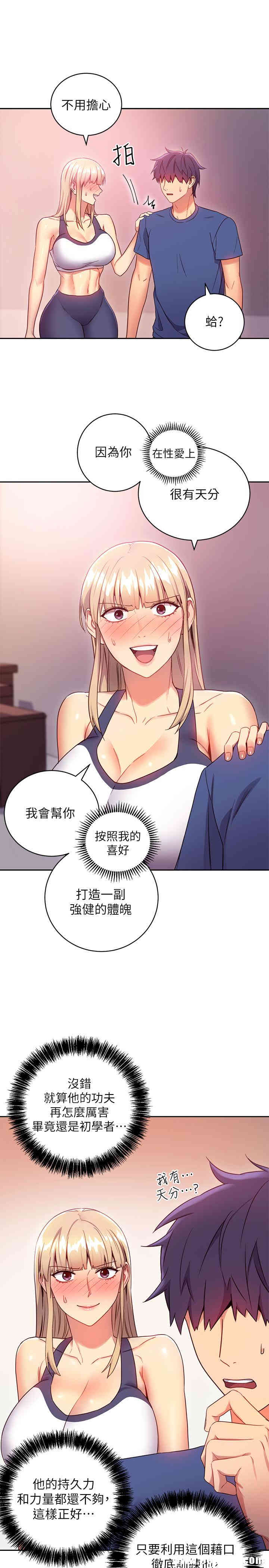 韩国漫画韩漫_继母的朋友们-第17话在线免费阅读-韩国漫画-第11张图片