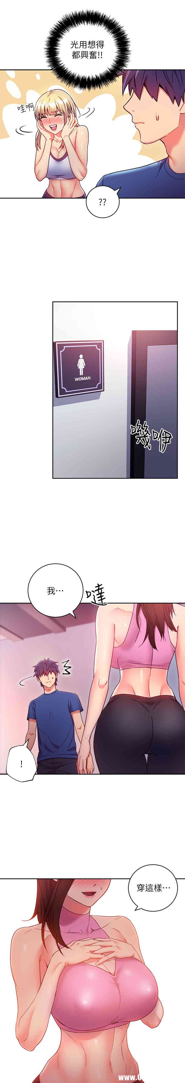 韩国漫画韩漫_继母的朋友们-第17话在线免费阅读-韩国漫画-第13张图片