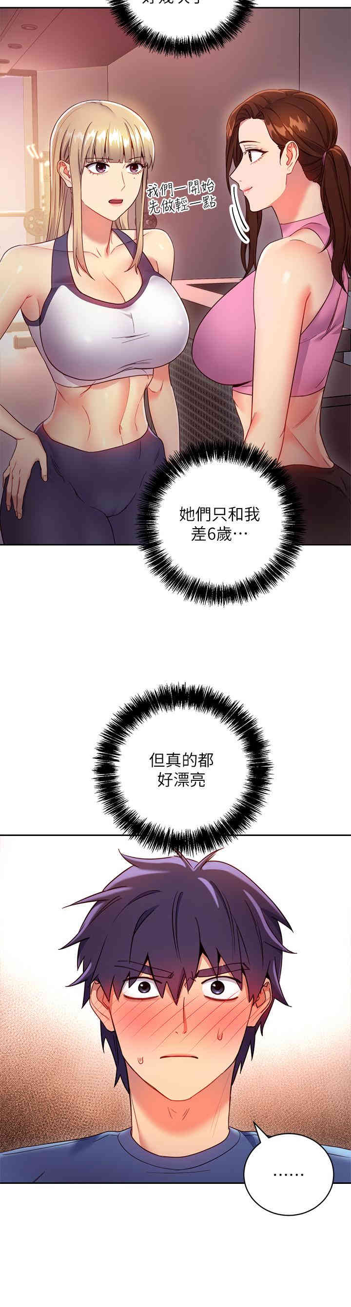 韩国漫画韩漫_继母的朋友们-第17话在线免费阅读-韩国漫画-第17张图片