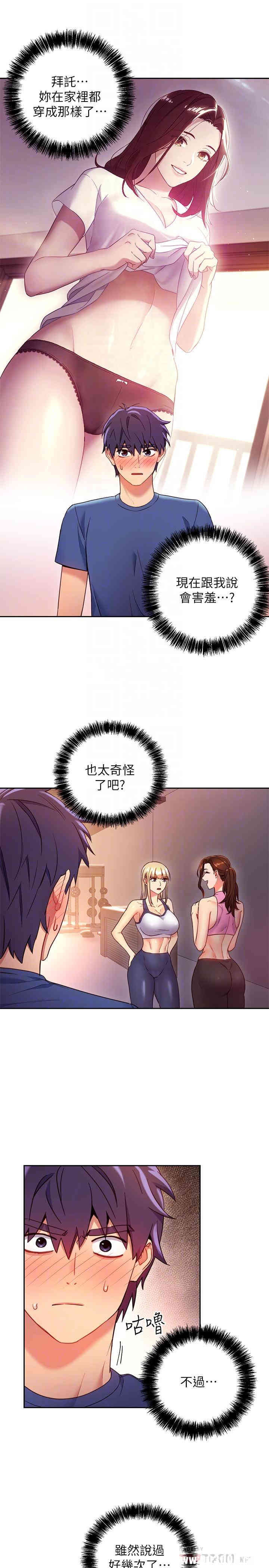 韩国漫画韩漫_继母的朋友们-第17话在线免费阅读-韩国漫画-第16张图片