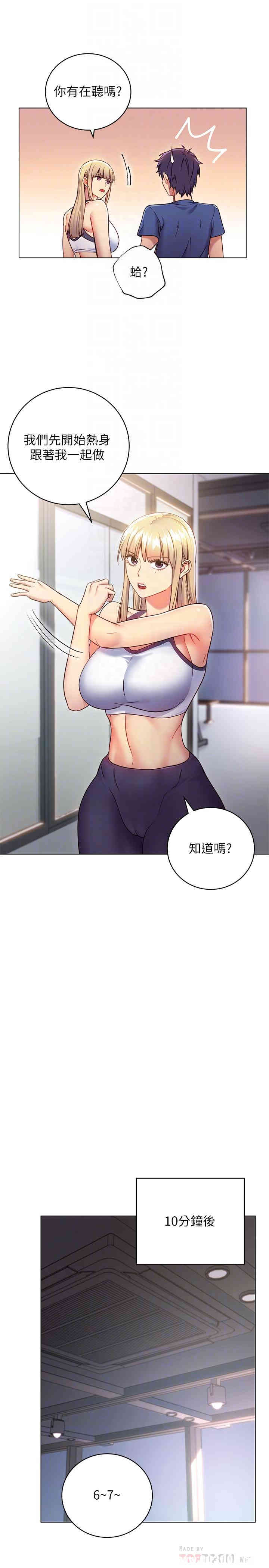 韩国漫画韩漫_继母的朋友们-第17话在线免费阅读-韩国漫画-第18张图片